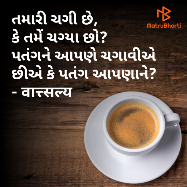 Gujarati Jokes by वात्सल्य : 111777708