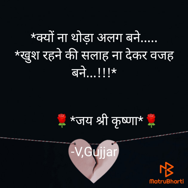 Hindi Good Morning by V,Gujjar : 111777718