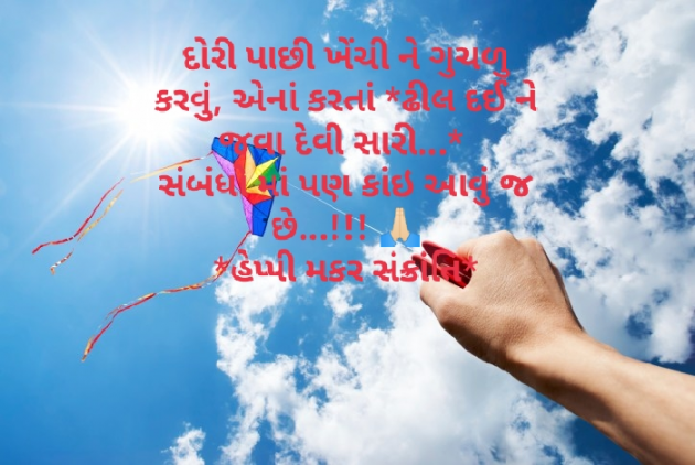 Gujarati Whatsapp-Status by Varsha Patel : 111777771