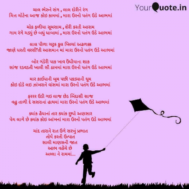Gujarati Poem by Mahesh Vegad : 111777772