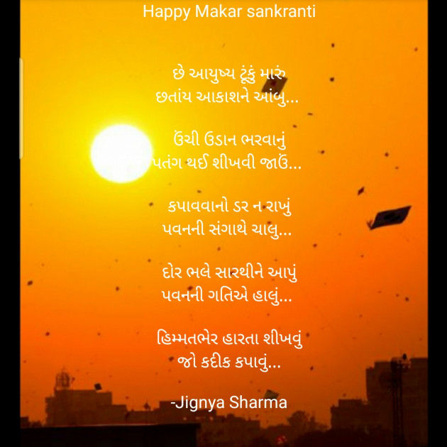 Gujarati Poem by kittu : 111777775