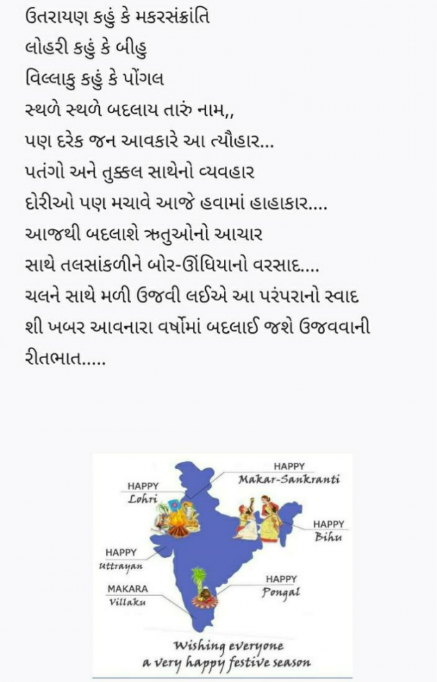 Gujarati Thought by Tr.Mrs.Nirali Polara : 111777782