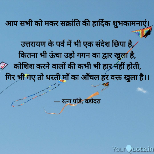 Hindi Poem by Ratna Pandey : 111777809