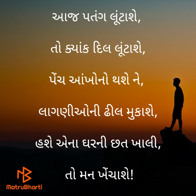 Gujarati Shayri by Bharatsinh R Sisodiya : 111777815