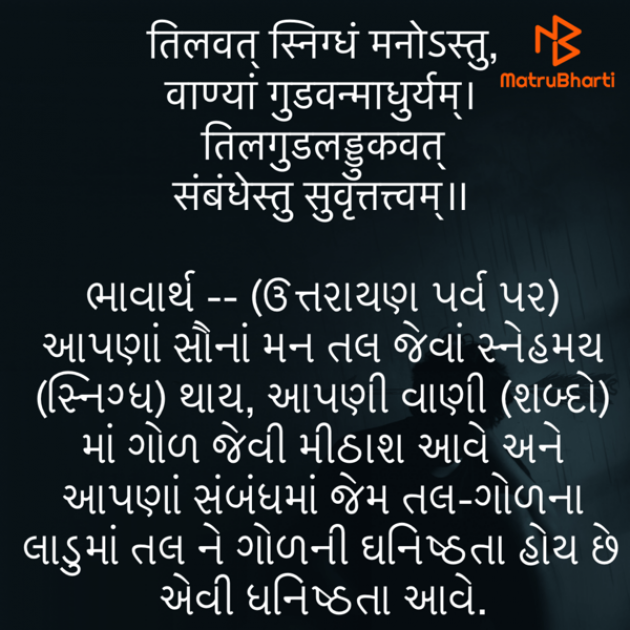 Gujarati Quotes by Umakant : 111777845