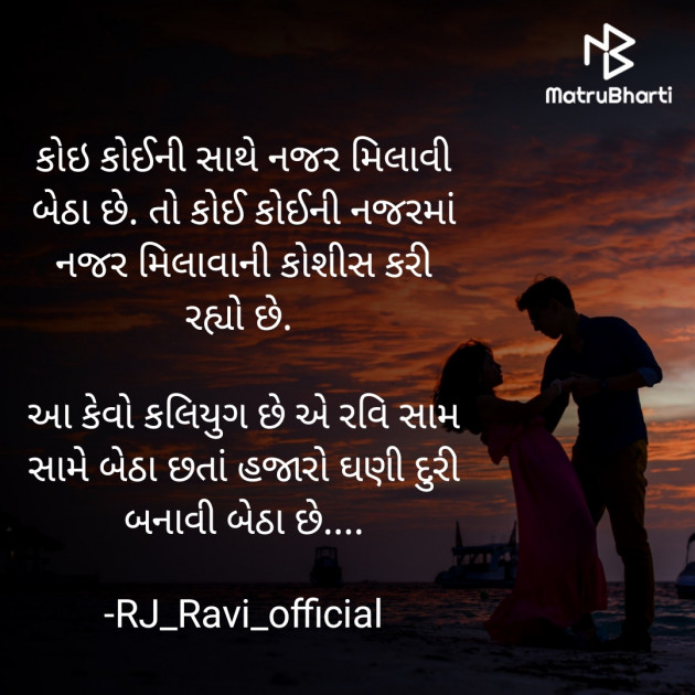 Gujarati Blog by RJ_Ravi_official : 111777853
