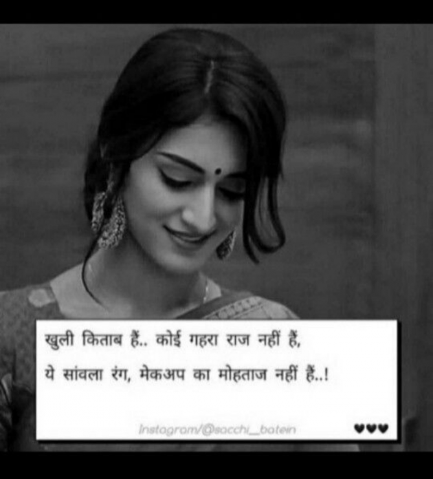 Gujarati Shayri by Balkrishna patel : 111777883