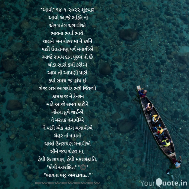 Gujarati Religious by Bhavna Bhatt : 111777904