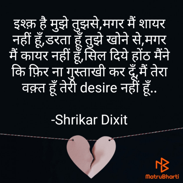 Hindi Whatsapp-Status by Shrikar Dixit : 111777906