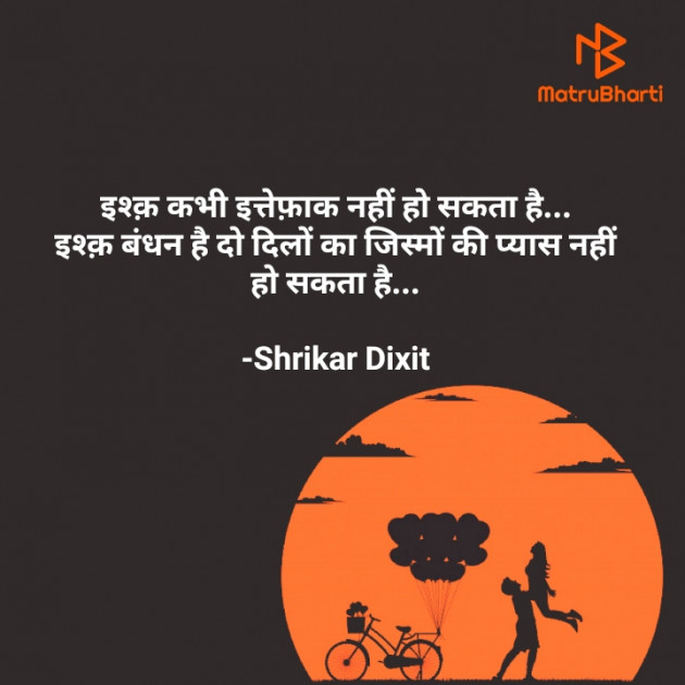 Hindi Whatsapp-Status by Shrikar Dixit : 111777913