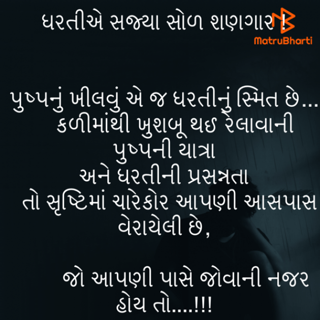 Gujarati Quotes by Umakant : 111777916