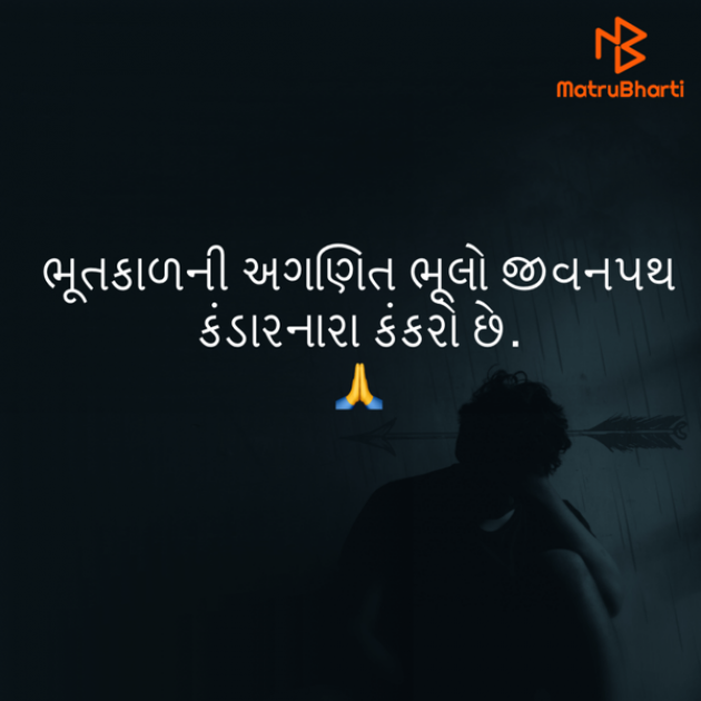 Gujarati Quotes by Umakant : 111777917