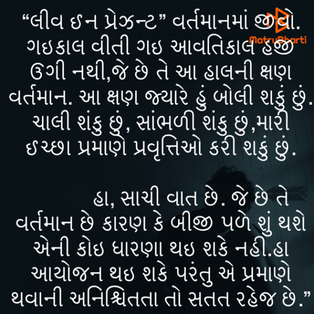 Gujarati Quotes by Umakant : 111777922