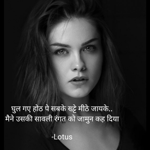 Hindi Quotes by Lotus : 111777963