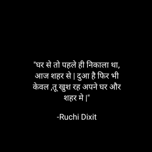 Hindi Whatsapp-Status by Ruchi Dixit : 111777993
