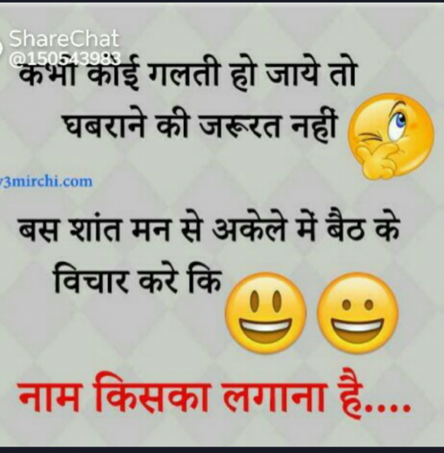 Hindi Jokes by Sanjeev : 111778085