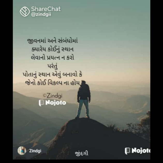 Gujarati Thought by Falguni Maurya Desai _જીંદગી_ : 111778090