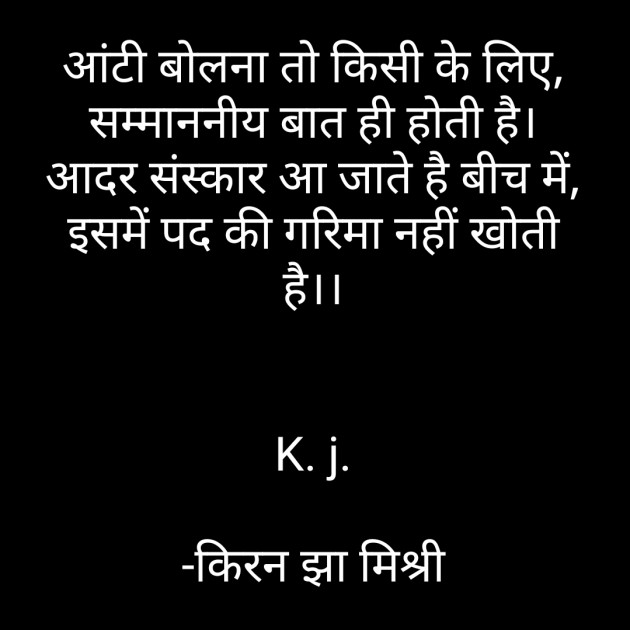 Hindi Jokes by किरन झा मिश्री : 111778093