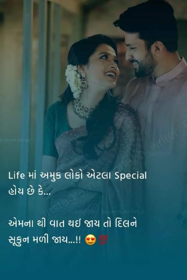 Gujarati Shayri by Alpesh Parmar : 111778099