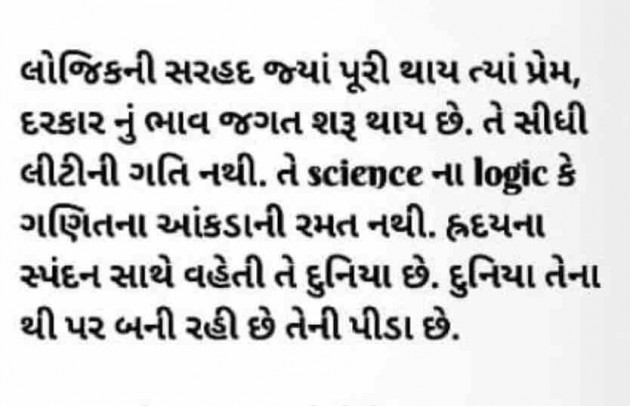 Gujarati Quotes by Umakant : 111778102