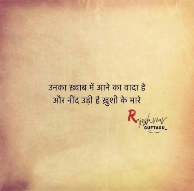 Gujarati Shayri by Balkrishna patel : 111778109