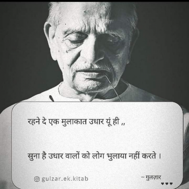 Gujarati Shayri by Balkrishna patel : 111778110