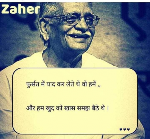 Gujarati Shayri by Balkrishna patel : 111778111