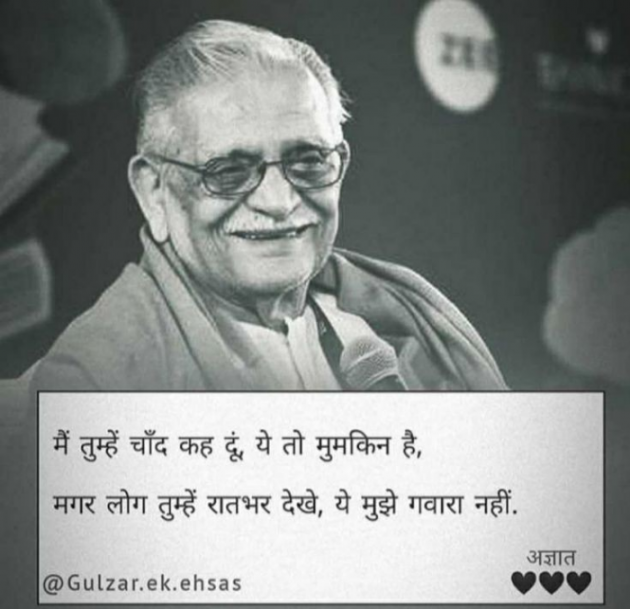 Gujarati Shayri by Balkrishna patel : 111778112