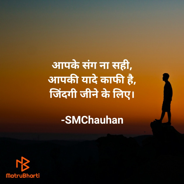 Hindi Blog by SMChauhan : 111778137