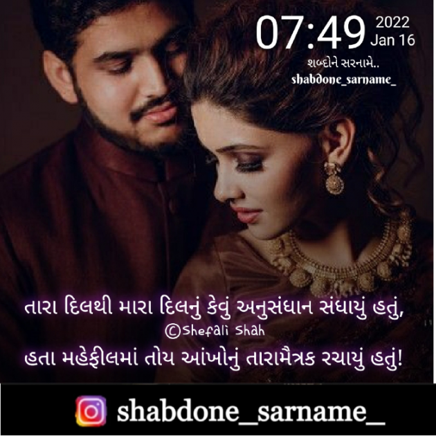 Gujarati Whatsapp-Status by Shefali : 111778139