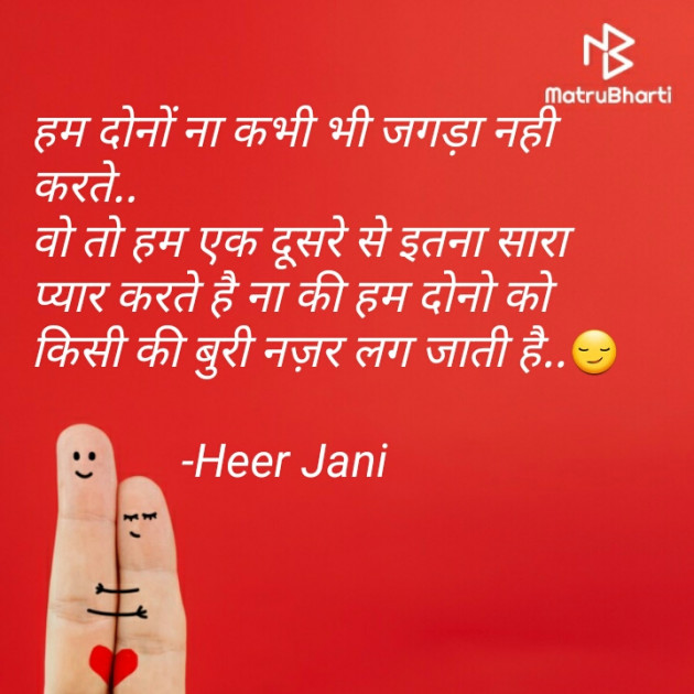 Hindi Funny by Heer Jani : 111778149