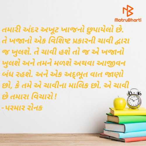 Post by પરમાર રોનક on 16-Jan-2022 08:40am