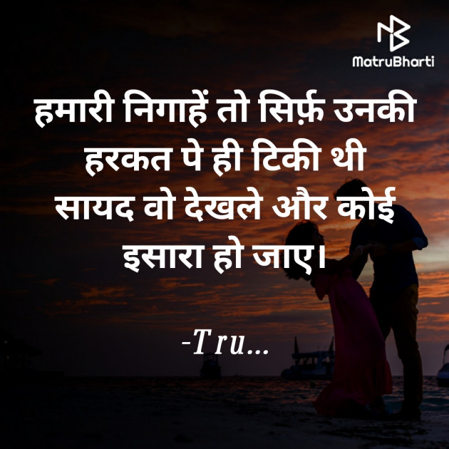 Hindi Whatsapp-Status by Tru... : 111778178