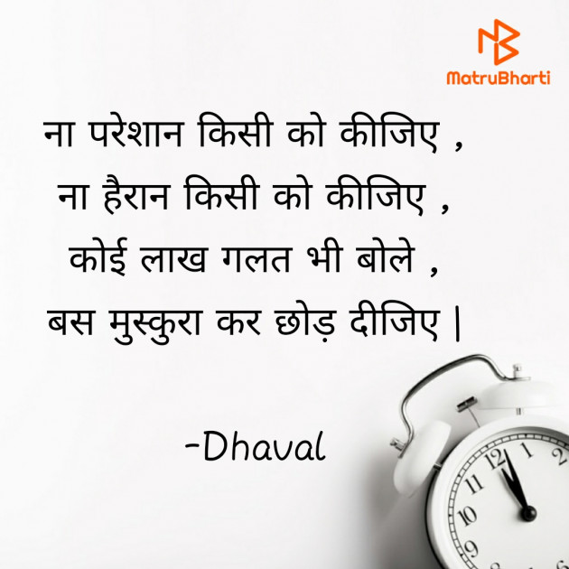 Hindi Blog by Dhaval : 111778182