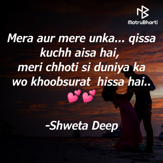 Hindi Romance by Shweta Deep : 111778193