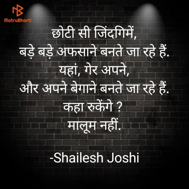 Gujarati Thought by Shailesh Joshi : 111778197