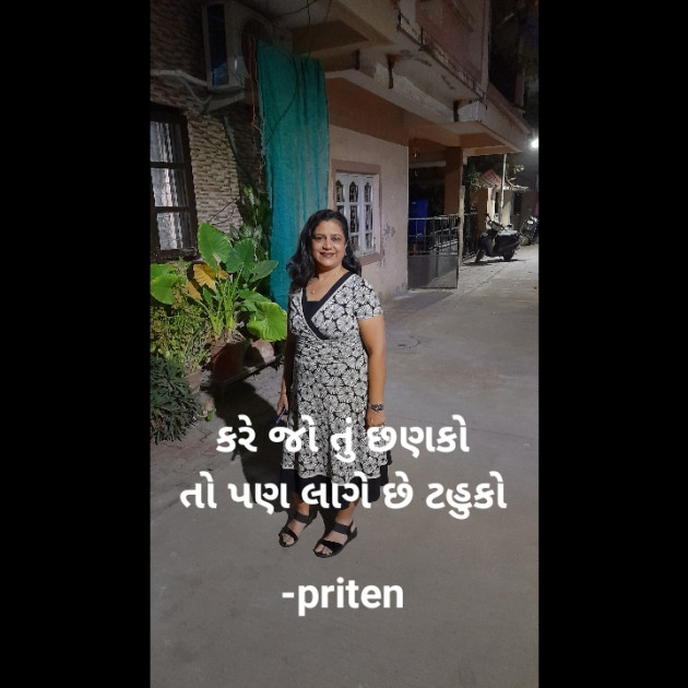 Gujarati Shayri by Priten K Shah : 111778268