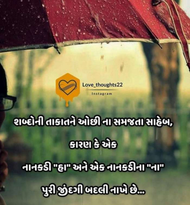 Gujarati Whatsapp-Status by Zala Jayvirsinh : 111778275