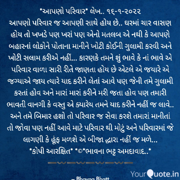 Gujarati Thought by Bhavna Bhatt : 111778286
