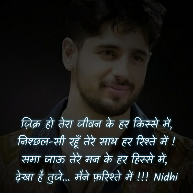 Hindi Blog by Nidhi_Nanhi_Kalam_ : 111778289