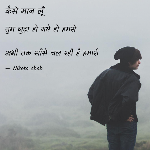 Hindi Romance by NIKETA SHAH : 111778313