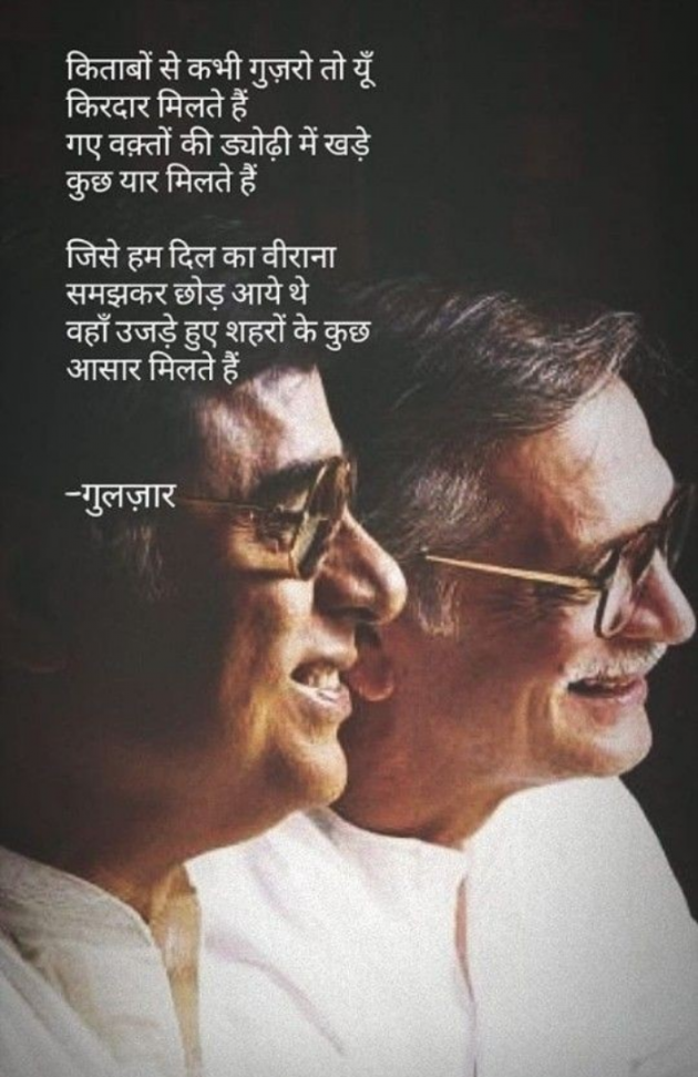 Gujarati Shayri by Balkrishna patel : 111778316