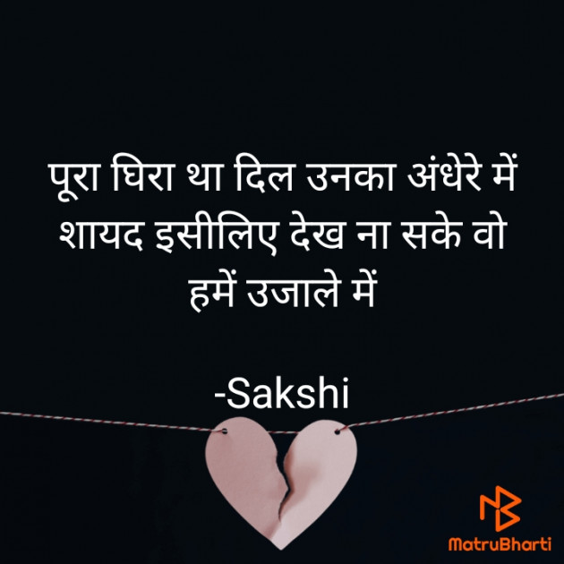 Hindi Blog by Sakshi : 111778322