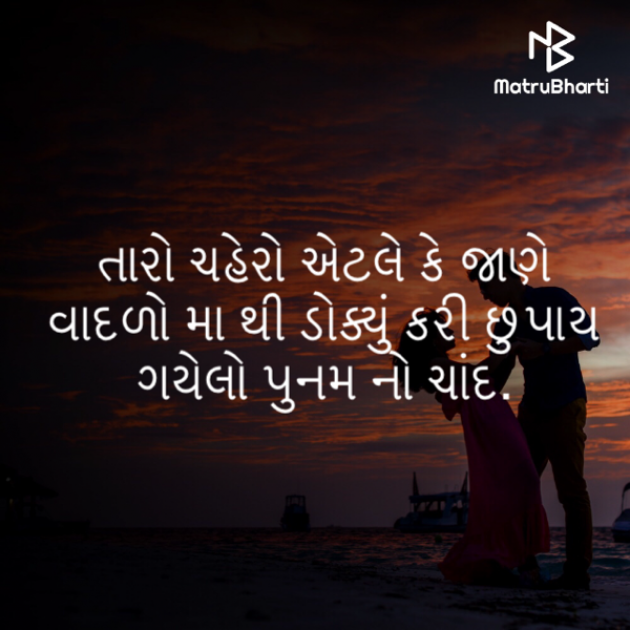 Gujarati Thought by ek archana arpan tane : 111778333