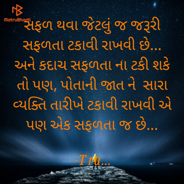 Gujarati Thought by Tru... : 111778345