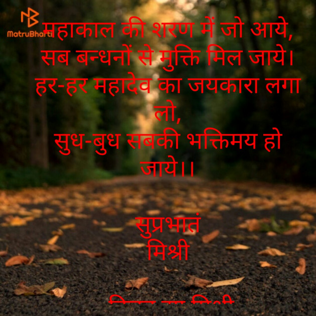 Hindi Good Morning by किरन झा मिश्री : 111778381