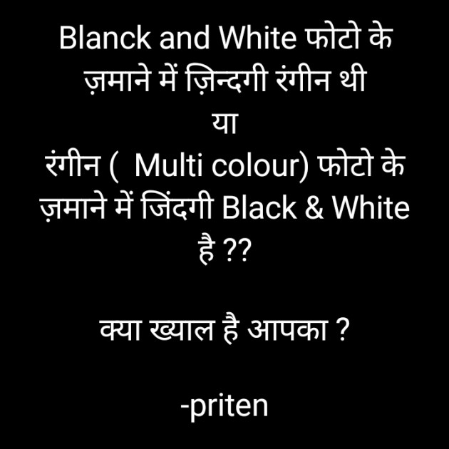 Hindi Motivational by Priten K Shah : 111778385