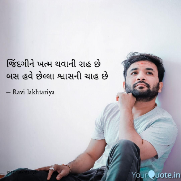 Gujarati Whatsapp-Status by Ravi Lakhtariya : 111778410