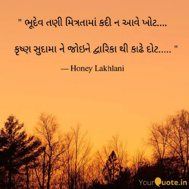 English Quotes by Honey Lakhlani : 111778413