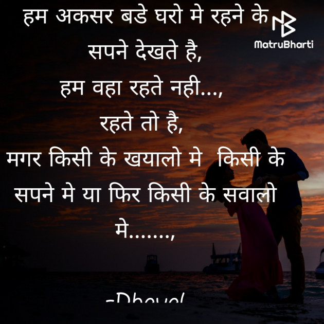Hindi Blog by Dhaval : 111778416